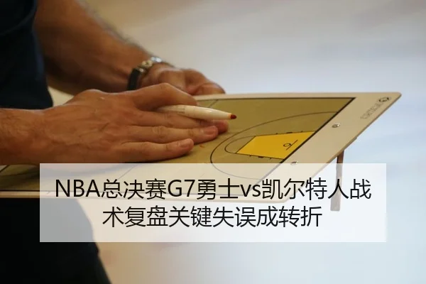 zong-jue-sai-yong-shi-kai-er-te-ren-zhan-shu-fu-pan-guan-jian-shi-wu-cheng-zhuan-zhe-2-249.jpg