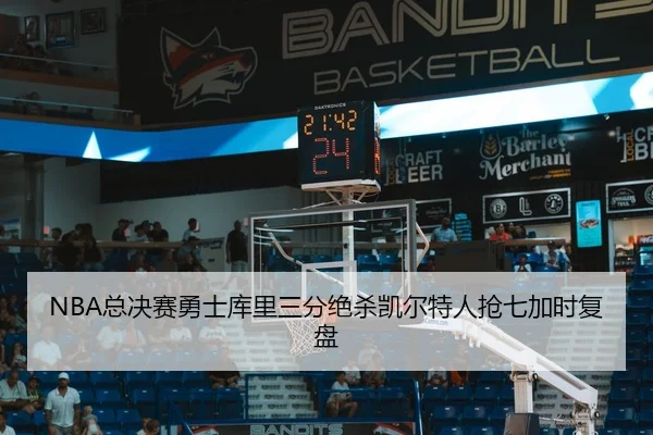 zong-jue-sai-yong-shi-ku-li-san-fen-jue-sha-kai-er-te-ren-qiang-qi-jia-shi-fu-pan-1-903.jpg