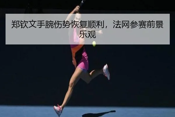 zheng-qin-wen-shou-wan-shang-shi-hui-fu-shun-li-fa-wang-can-sai-qian-jing-le-guan-2-238.jpg